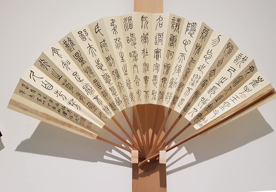 2019用心若鏡－陳俊光書法篆刻展 - 圖片 6